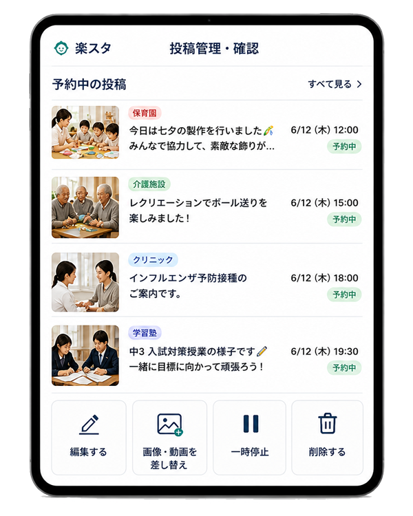 AIが投稿文・ハッシュタグを作成する画面