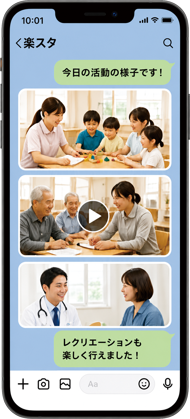 LINEで写真を送るだけで投稿できるアプリ画面イメージ