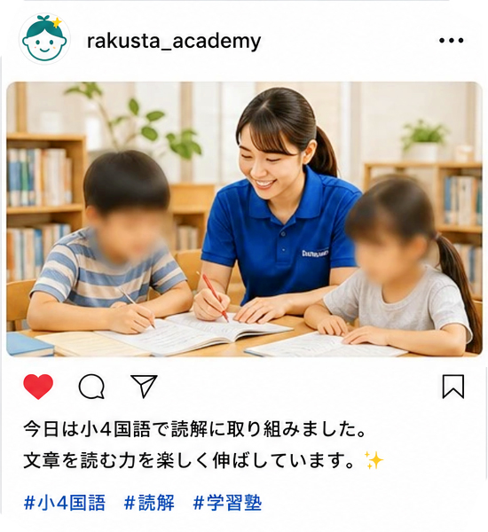 Instagramに投稿文とハッシュタグ付きで反映された投稿例