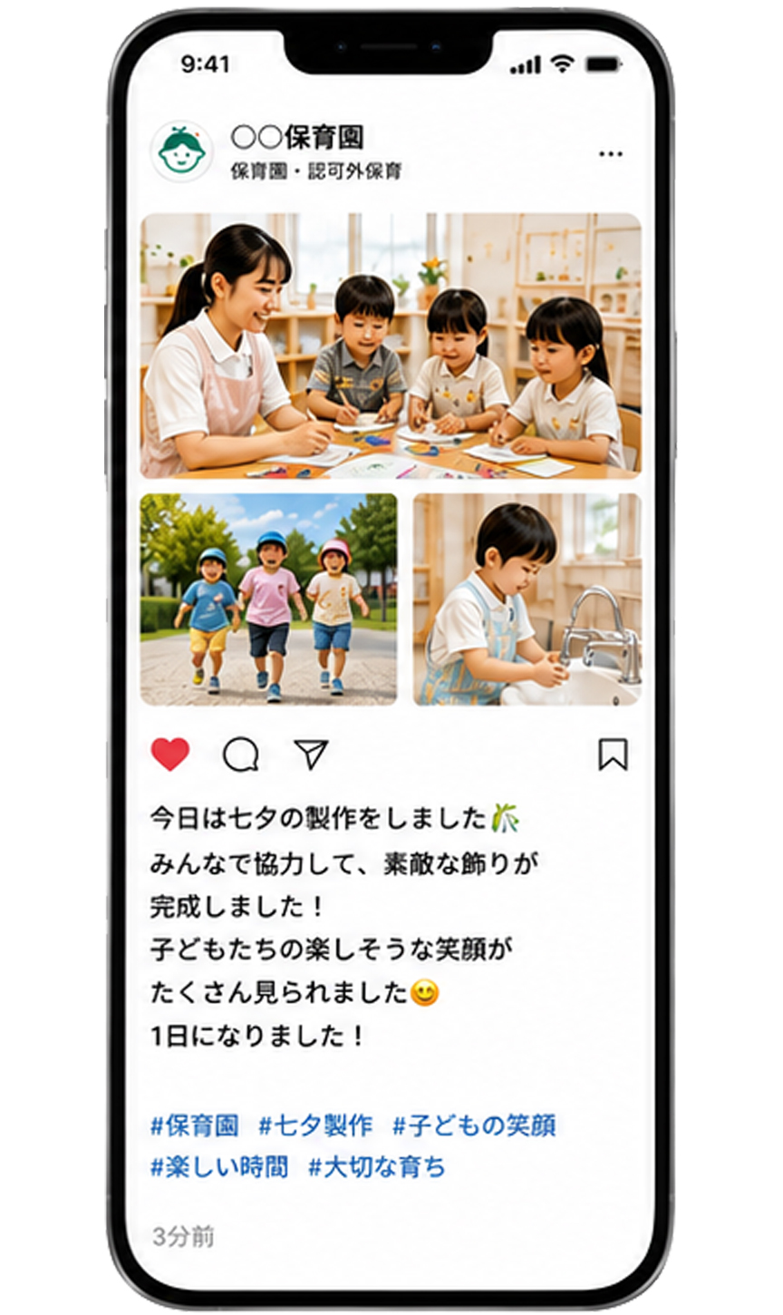 複数スタッフの素材がまとまりInstagramへ投稿された保育園の投稿例